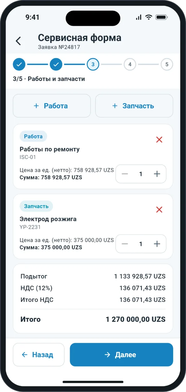 Мобильное приложение Ordox: сервисная форма с работами, запчастями и итоговой суммой